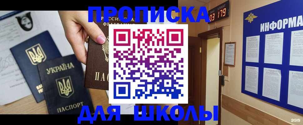 временная регистрация собственник в Приморском крае