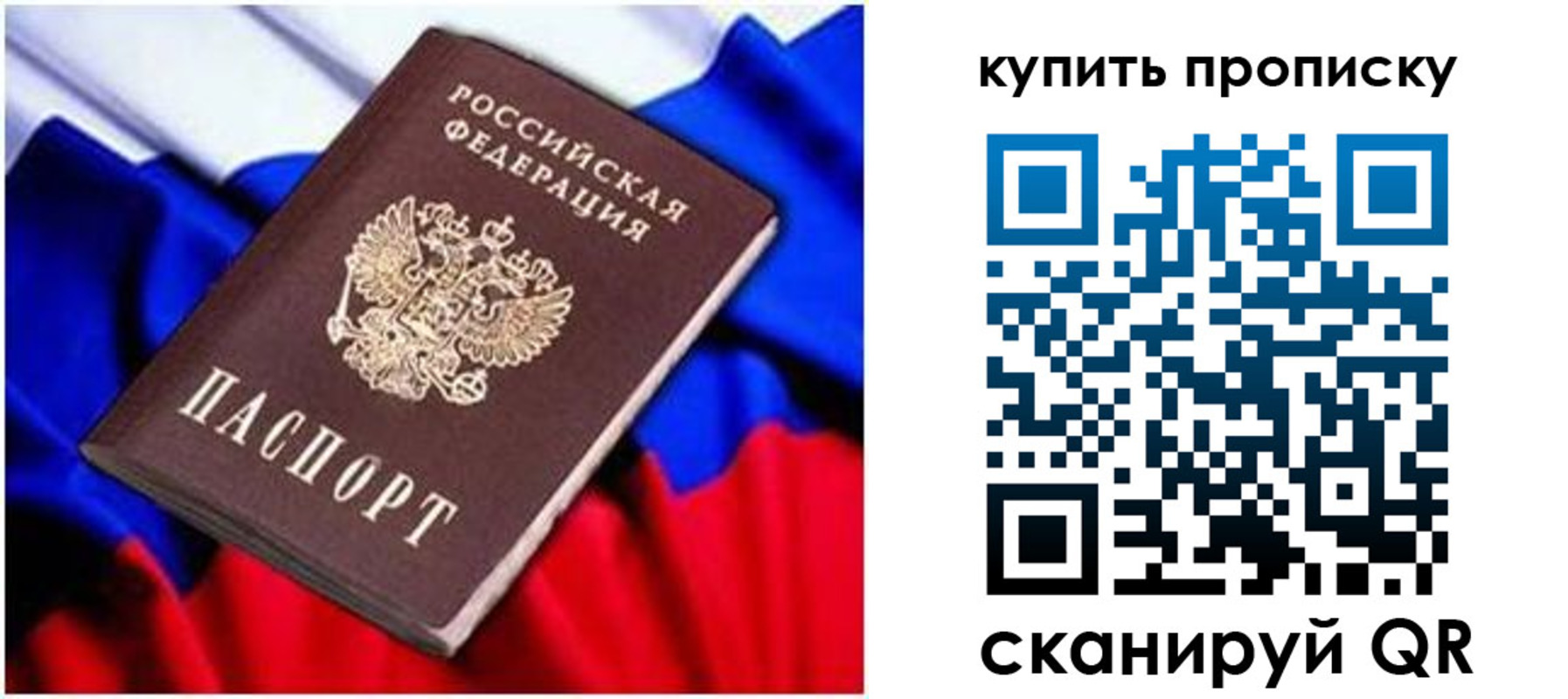 временная регистрация в квартире в Приморском крае