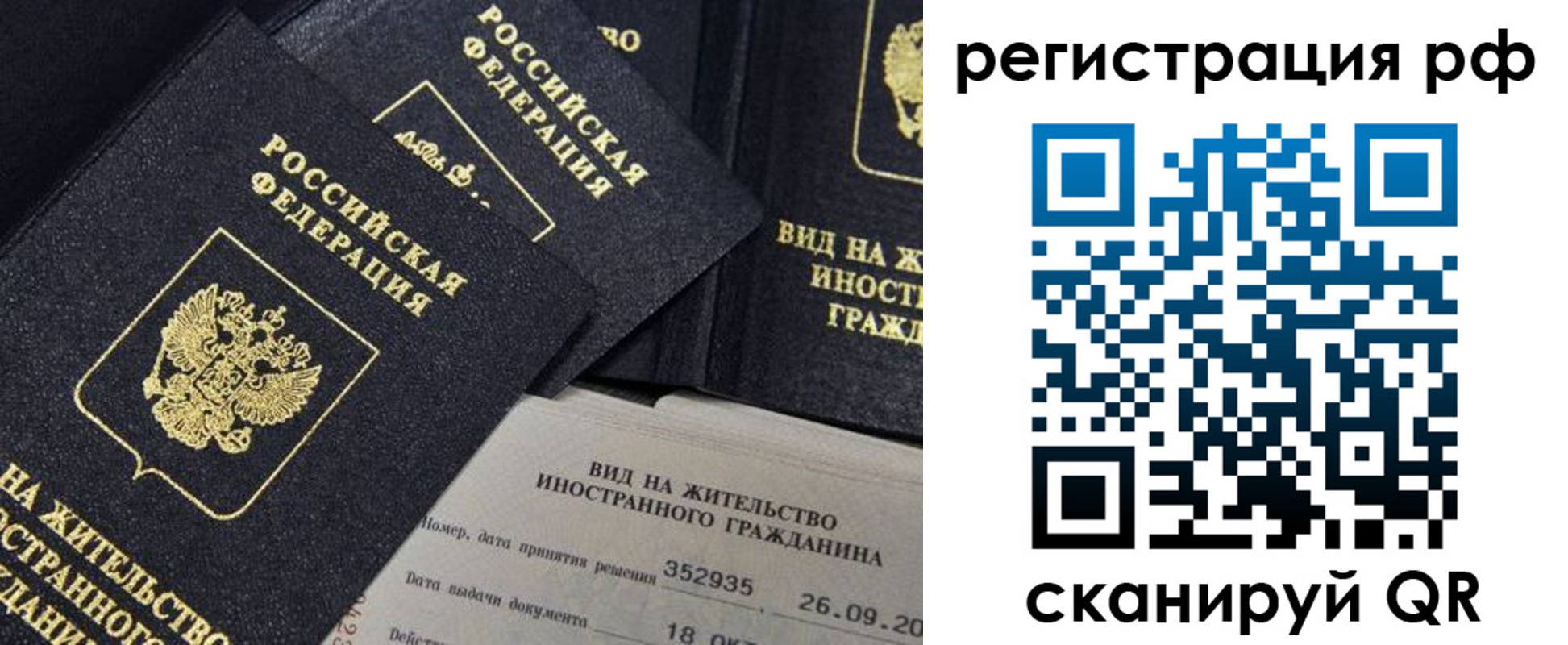временная регистрация в квартире в Приморском крае