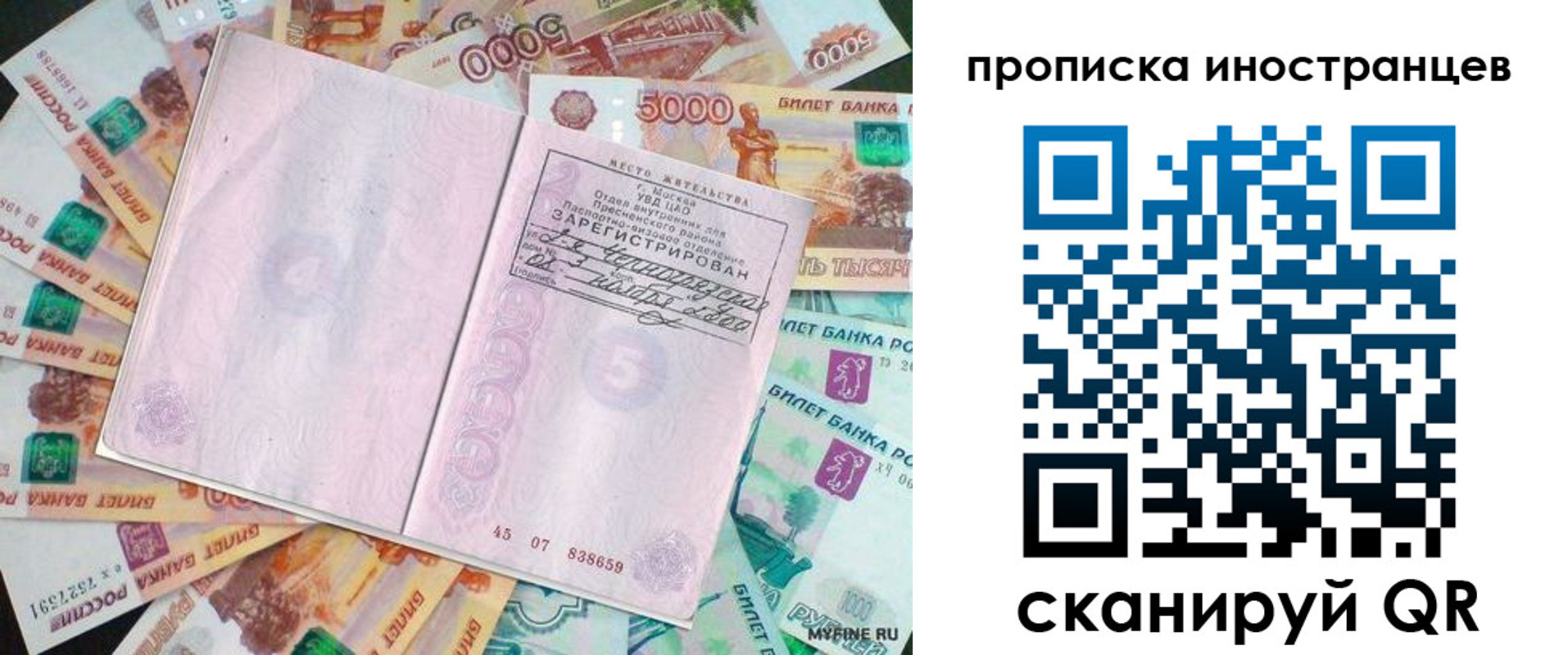 регистрация для дет. сада в Приморском крае