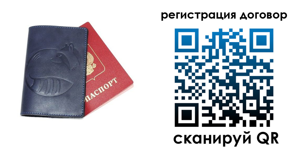прописка штамп в Приморском крае