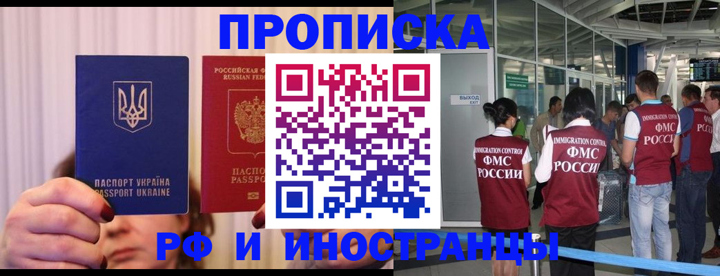 временная регистрация для всех в Приморском крае