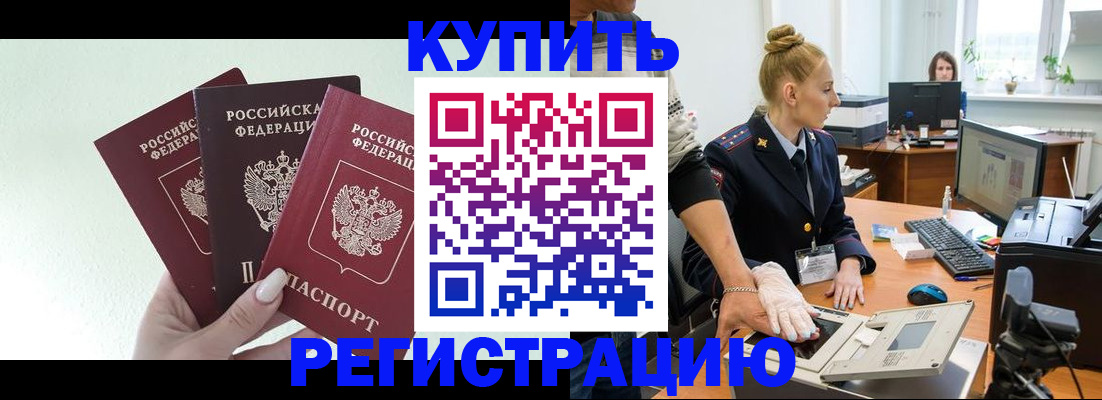 временная регистрация поиск в Приморском крае