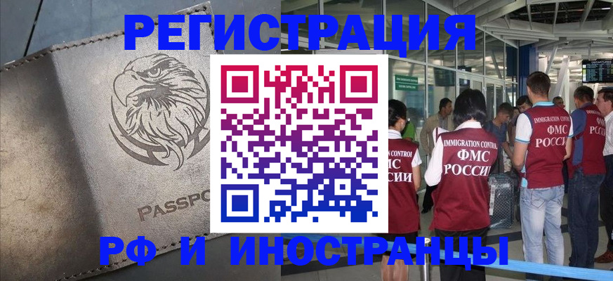 временная регистрация 2025 в Приморском крае