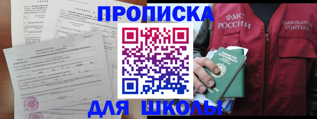 прописка регистрация в Приморском крае