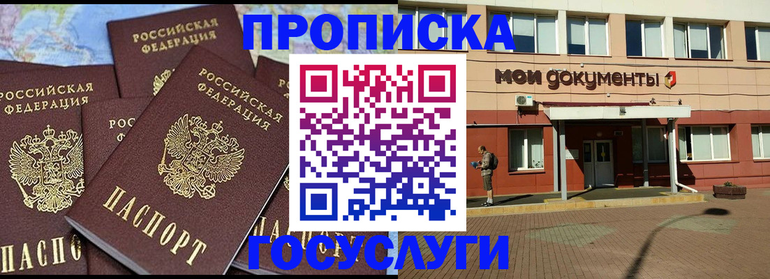 временная регистрация в квартире в Приморском крае