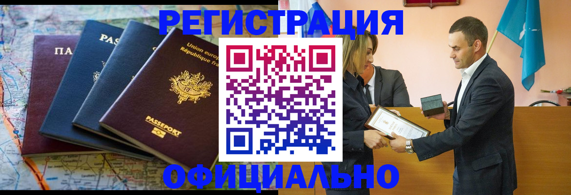 прописка в квартире в Приморском крае