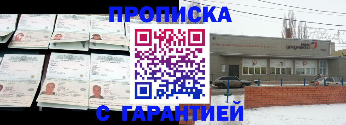 временная регистрация гарантия в Приморском крае