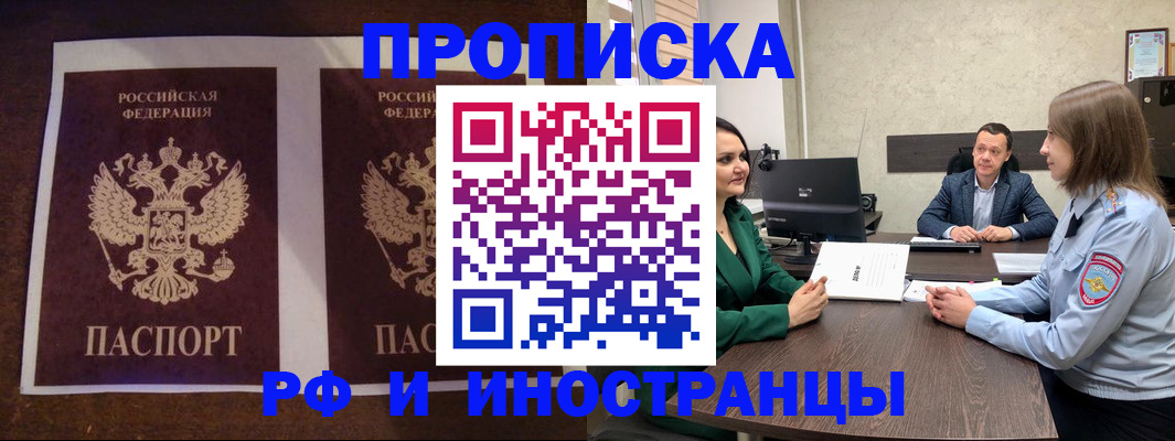 прописка для кредита в Приморском крае